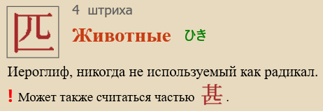 Животные
